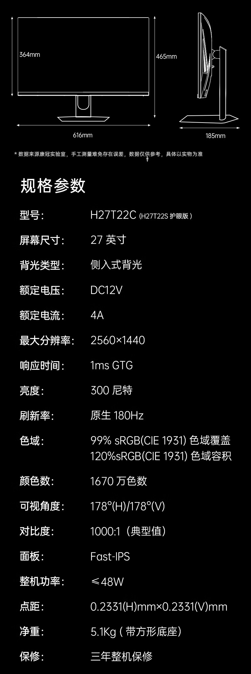 2K 180Hz Fast IPS 面板:KTC 27 英寸显示器 H27T22C 护眼版 655 元新低