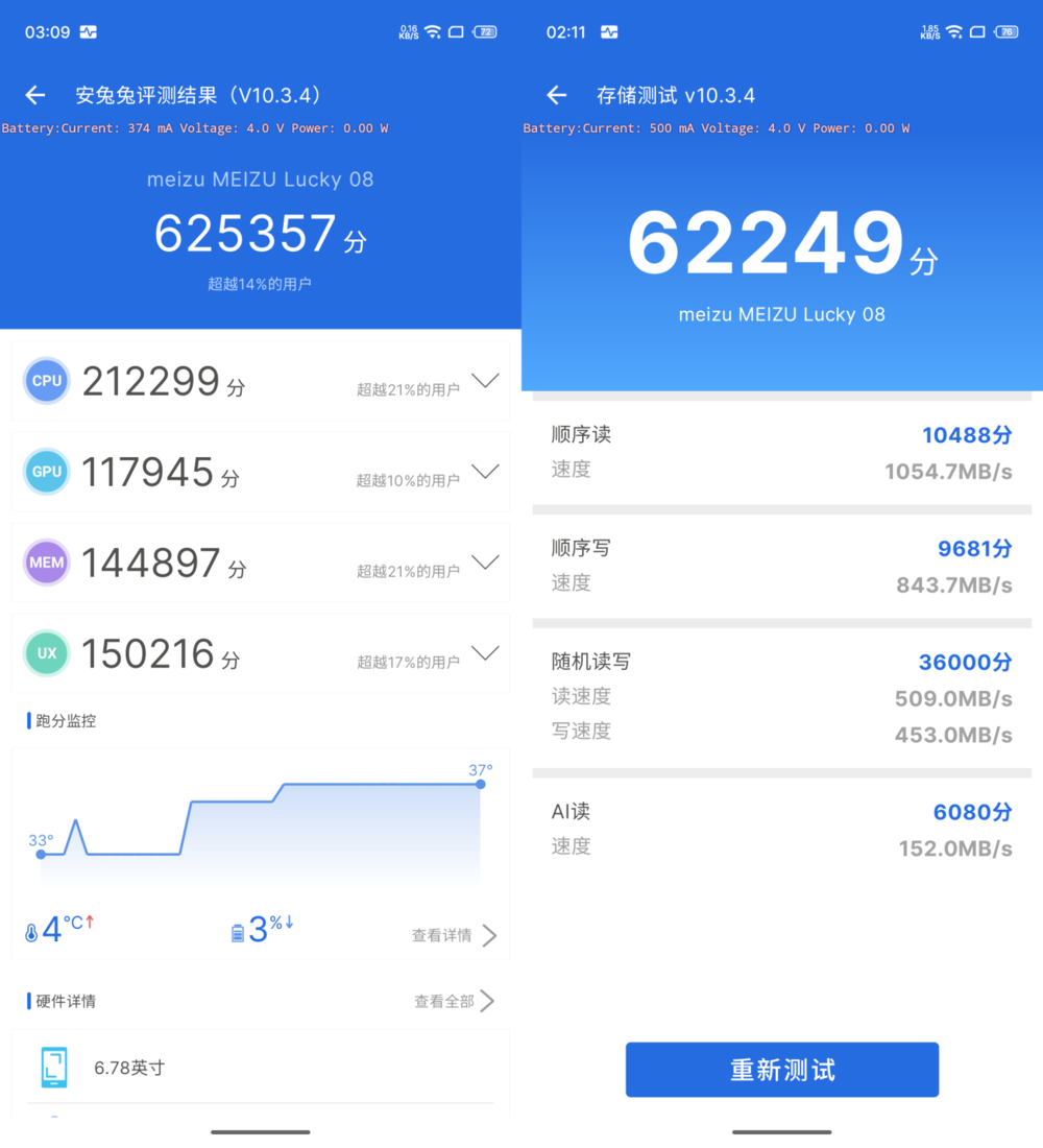AI智能新体验,魅族Lucky 08评测