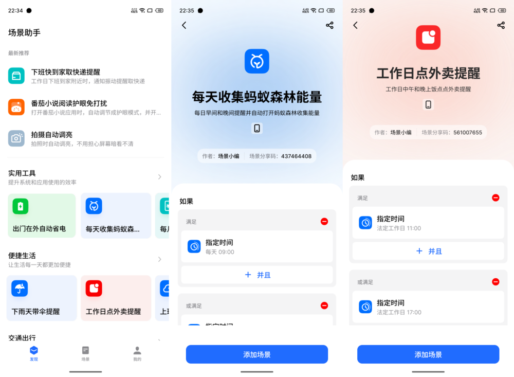 AI智能新体验,魅族Lucky 08评测