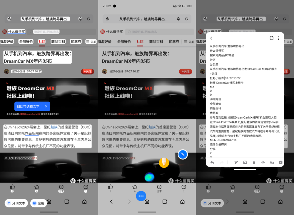 AI智能新体验,魅族Lucky 08评测
