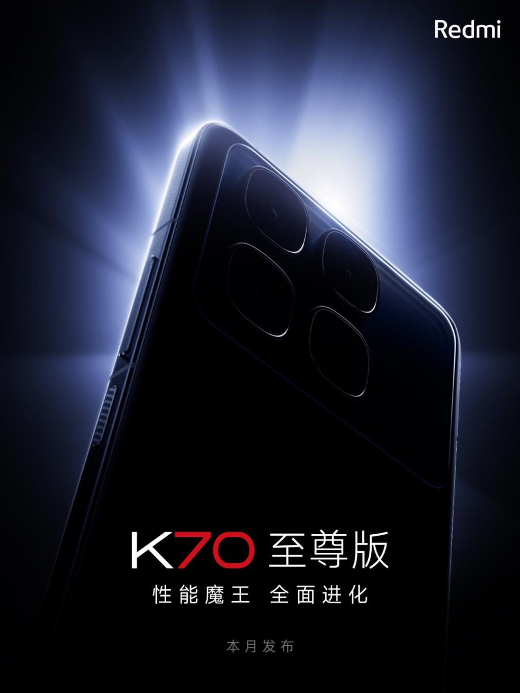 Redmi K70 至尊版官宣 7 月发布 王腾:Redmi 迄今最完美作品