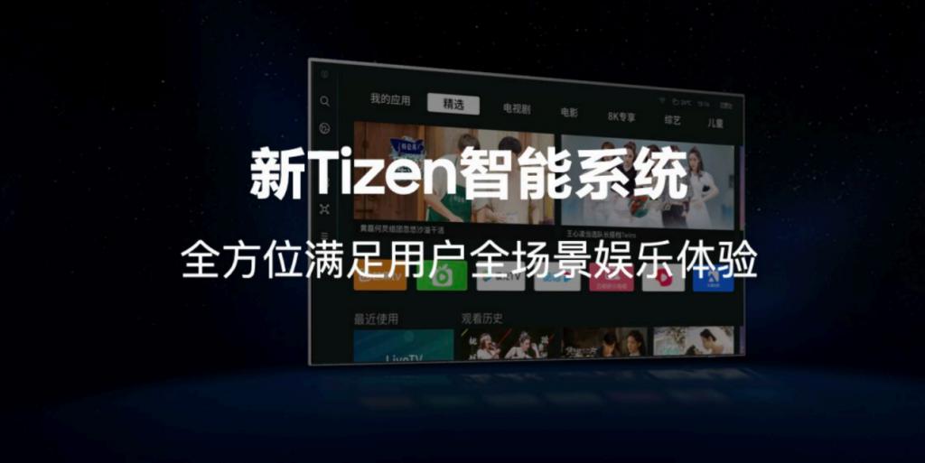 探索大屏观影无限可能,三星绚幕激光投影仪新品正式发布