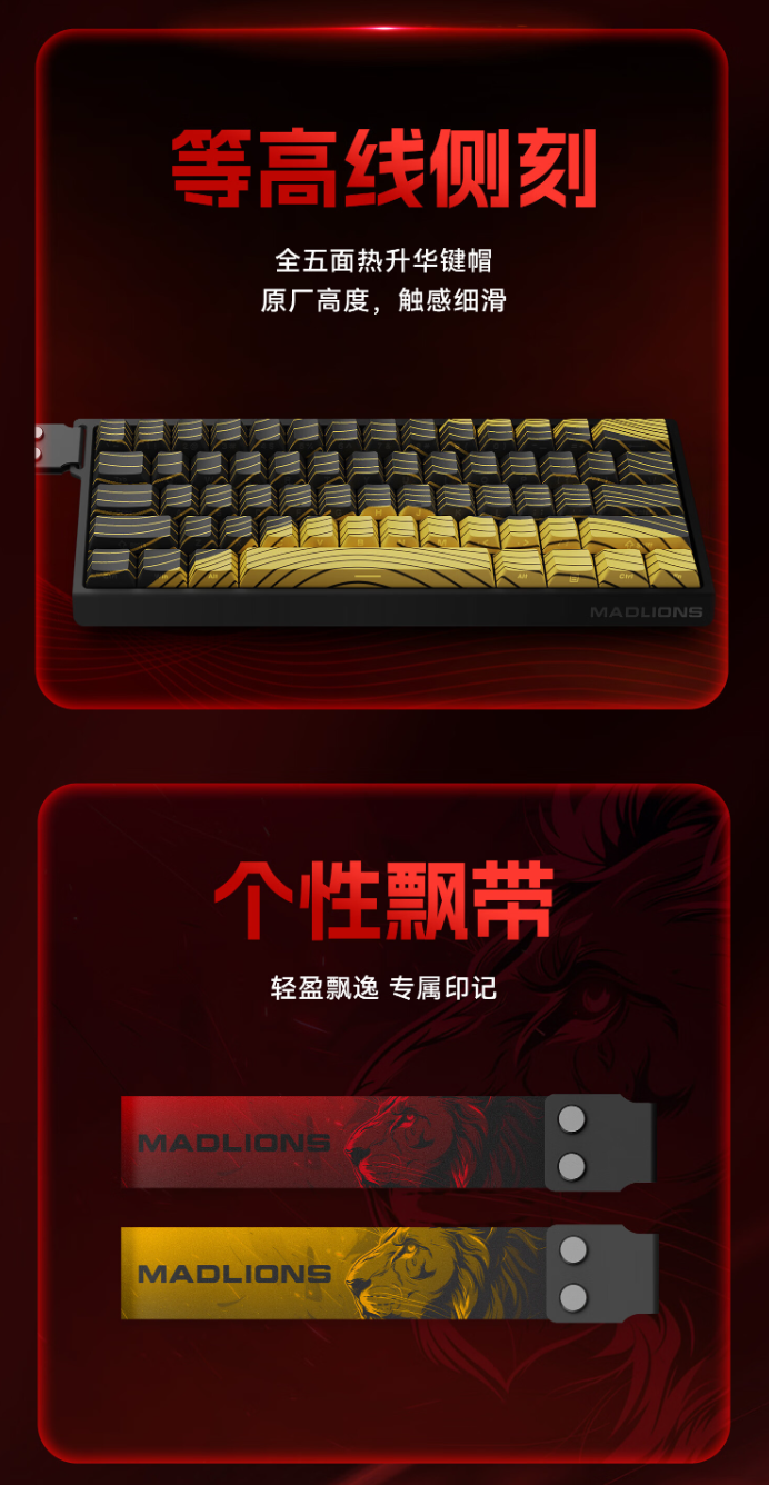 美加狮 MAD 60/68HE 系列键盘发布:标配磁轴、有线连接,首发 99 元起