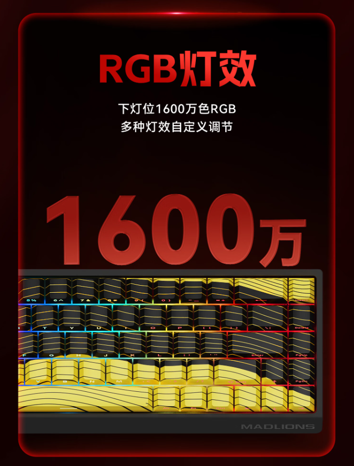 美加狮 MAD 60/68HE 系列键盘发布:标配磁轴、有线连接,首发 99 元起