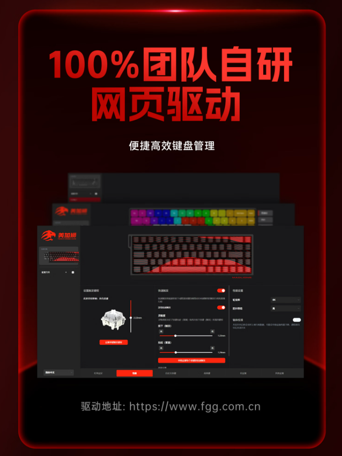 美加狮 MAD 60/68HE 系列键盘发布:标配磁轴、有线连接,首发 99 元起