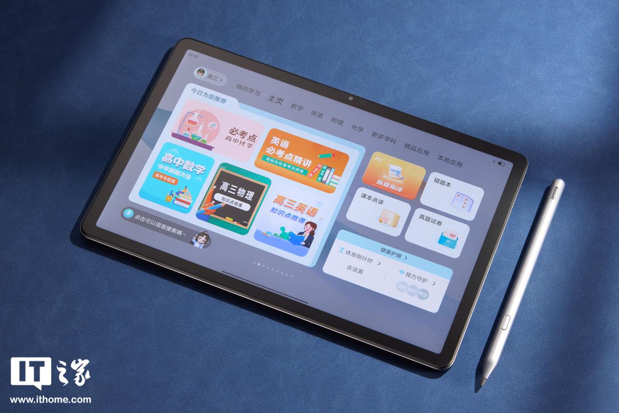 联想小新 Pad 2024 舒视屏智学版图赏:柔光护眼,设计轻巧
