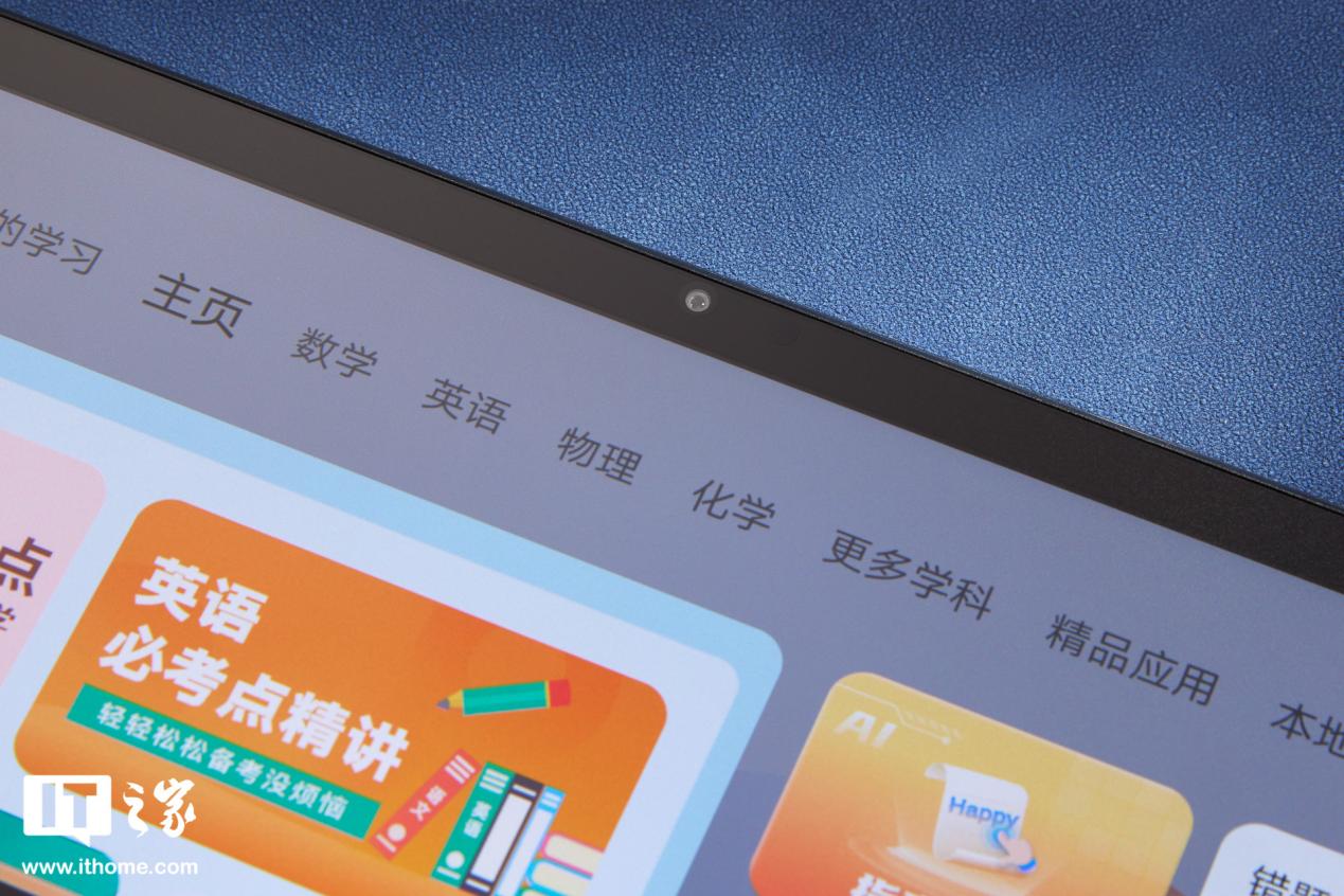 联想小新 Pad 2024 舒视屏智学版图赏:柔光护眼,设计轻巧