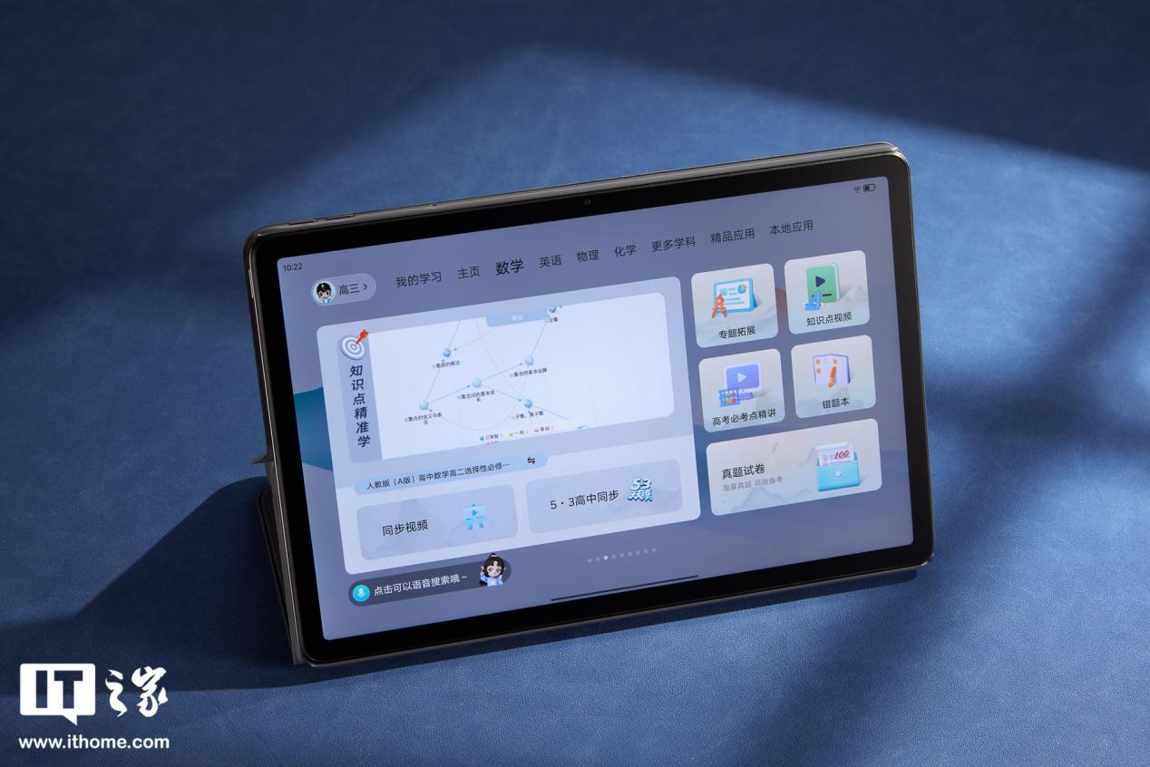 联想小新 Pad 2024 舒视屏智学版图赏:柔光护眼,设计轻巧