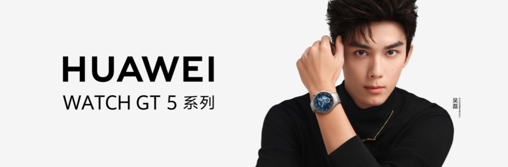 时尚再进阶,华为WATCH GT 5再次全面进化,Pro 系列售价 2488元起