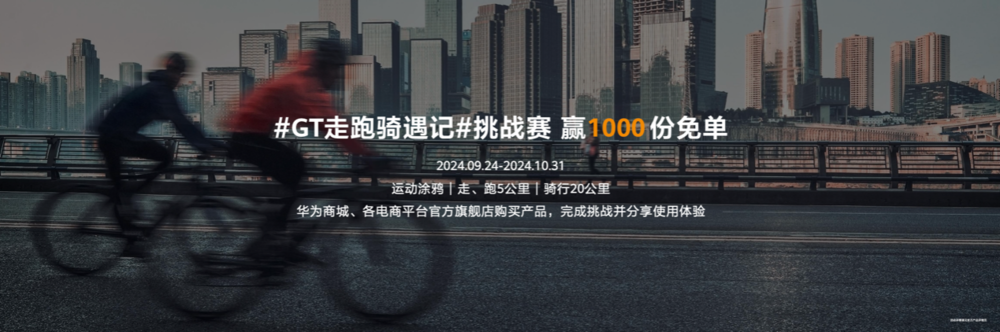 时尚再进阶,华为WATCH GT 5再次全面进化,Pro 系列售价 2488元起