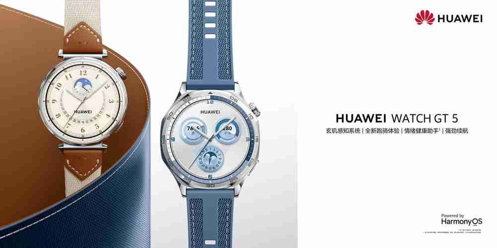 时尚再进阶,华为WATCH GT 5再次全面进化,Pro 系列售价 2488元起