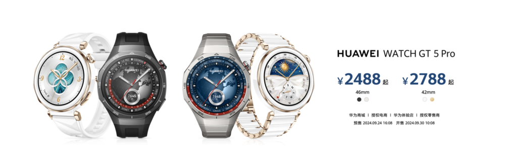 时尚再进阶,华为WATCH GT 5再次全面进化,Pro 系列售价 2488元起