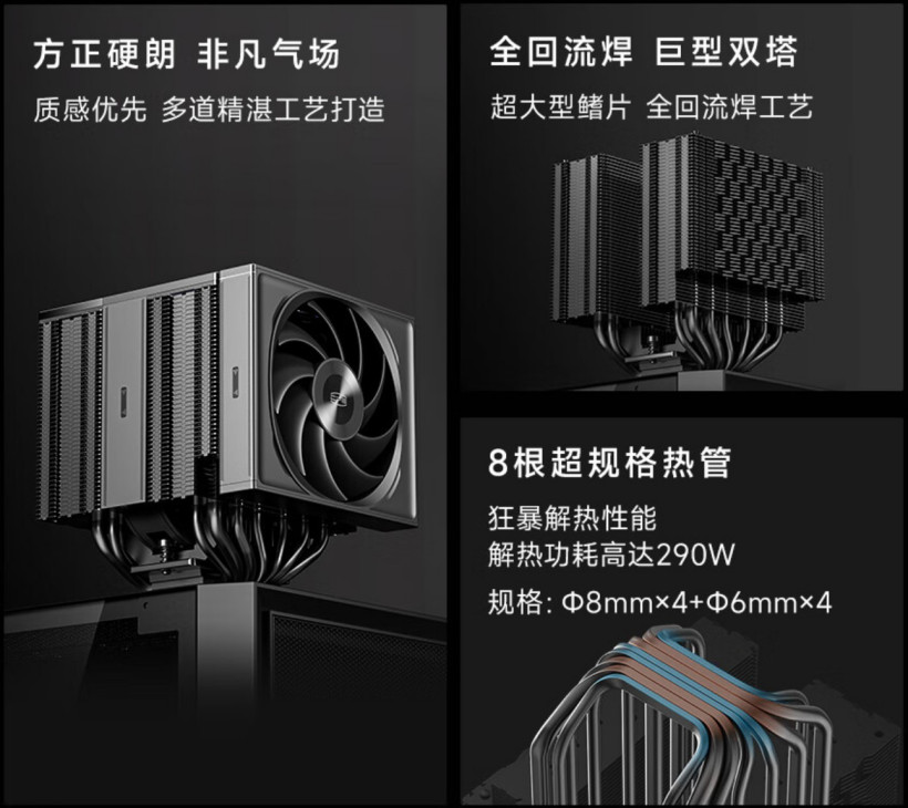 超频三推出 RZ820 旗舰风冷散热器:八热管双塔,290W 解热功耗