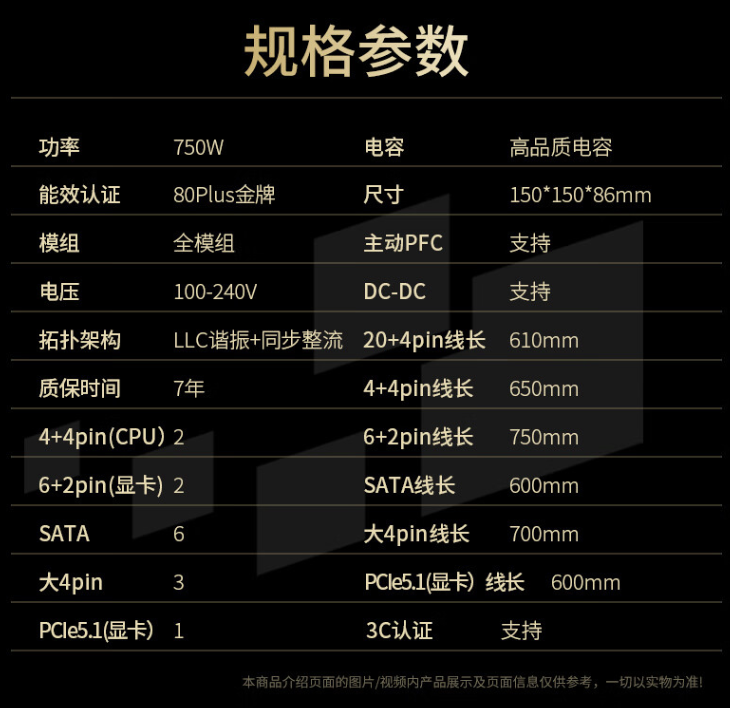 750W 功率 + 漏电检测技术,长城 M7 金牌全模组电源 429 元开售