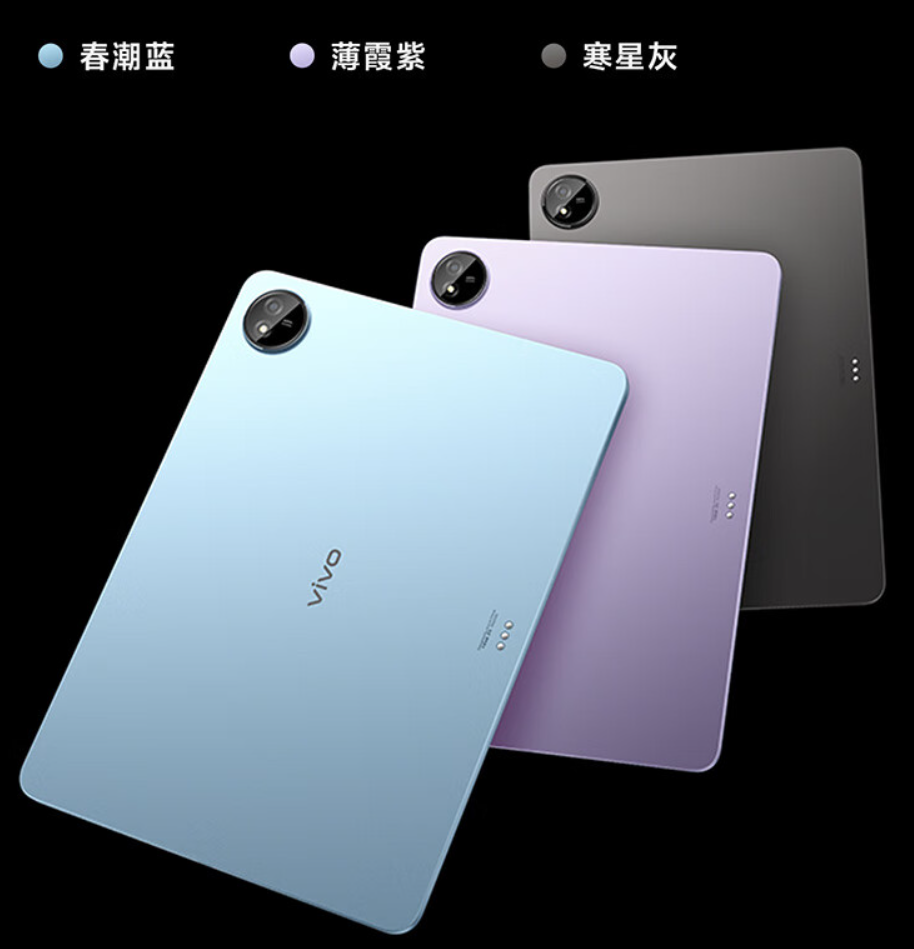 vivo Pad3 平板开售：骁龙 8s Gen 3 处理器、12.1 英寸大屏，首发 2399 元起