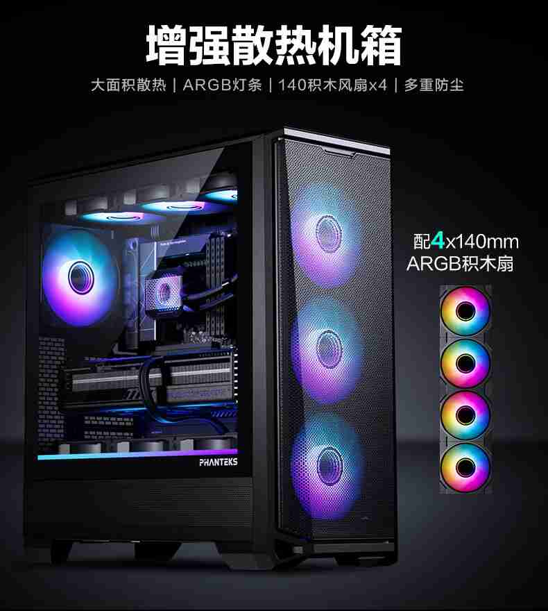 追风者 Eclipse G400A 机箱开售:前部斗型设计聚风盖板,469 元