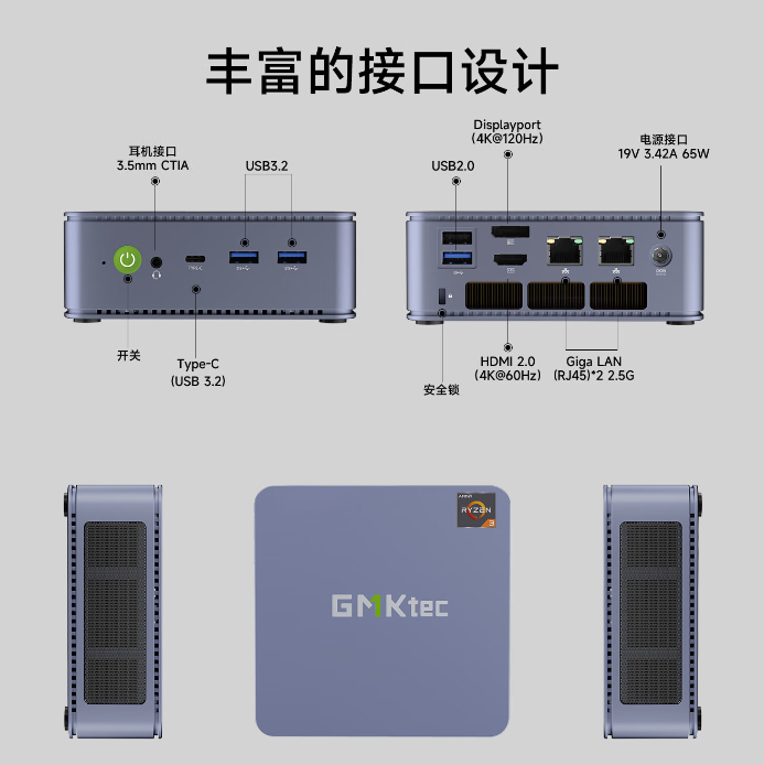 极摩客 G6 迷你主机发布:AMD R3 5425U、35W 功耗,888 元起