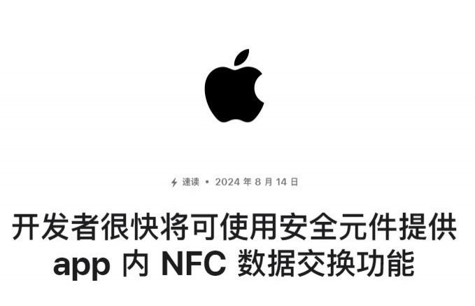  突发！苹果宣布开放这一功能，中国用户也能用 