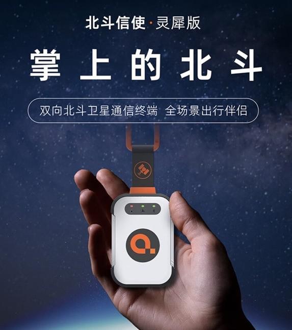  厉害了！799 元普通手机变卫星通讯手机 