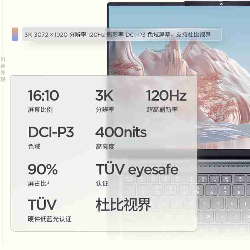 联想 ThinkBook 14+ 2025 锐龙 AI 9 365 版预售,32GB+1TB 首发价 7999 元