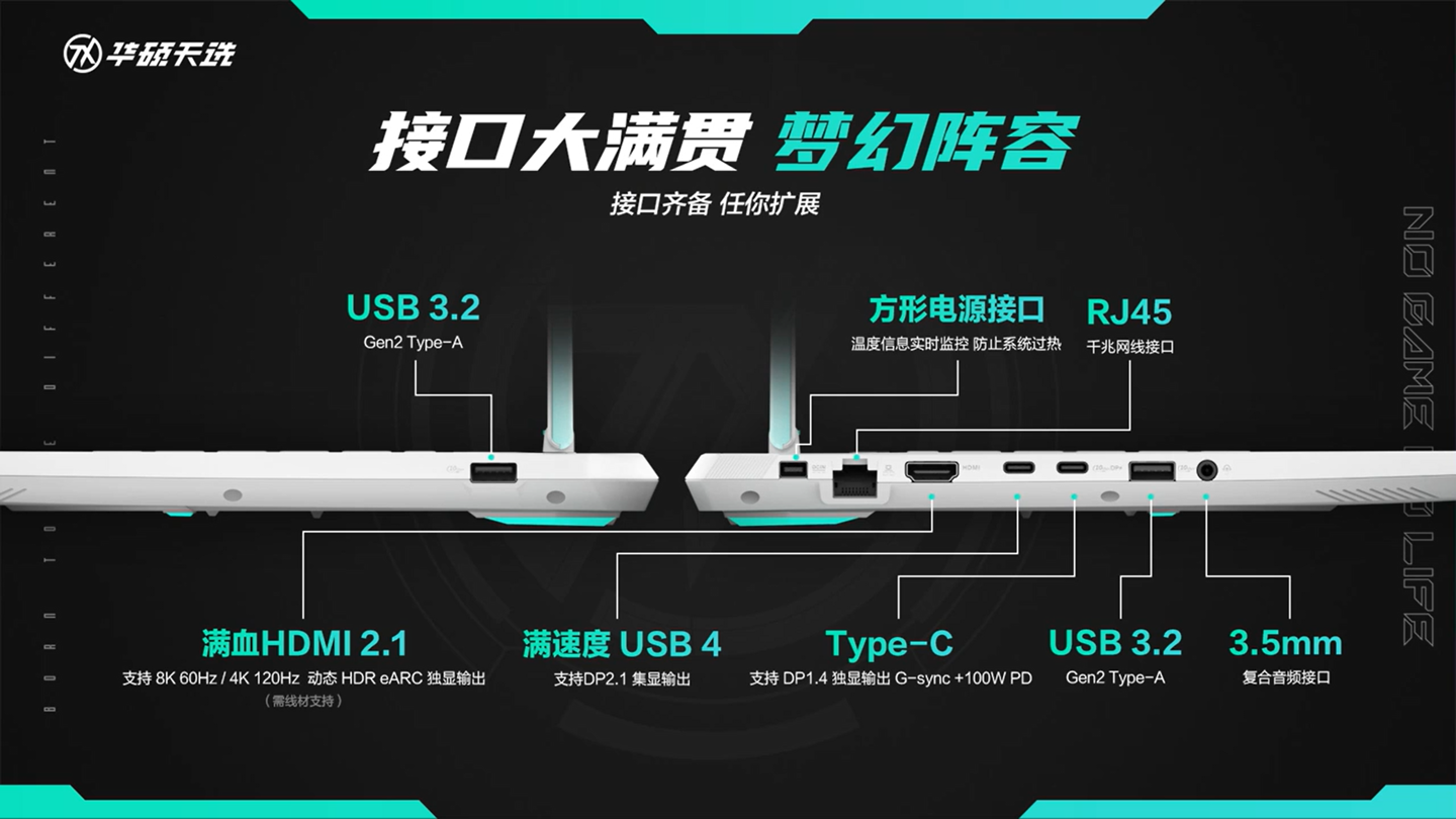 华硕 16 英寸天选锐龙 AI 版游戏本开售：可选 RTX 4060/70，AI 9 HX 370 + 32G + 1T 售 9999 元起