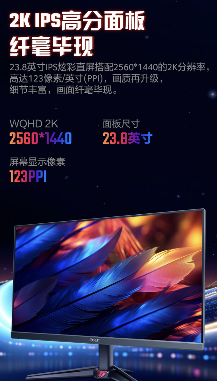 宏碁推出暗影骑士“VG240YU”23.8 英寸显示器:2K 180Hz Fast-IPS,1099 元