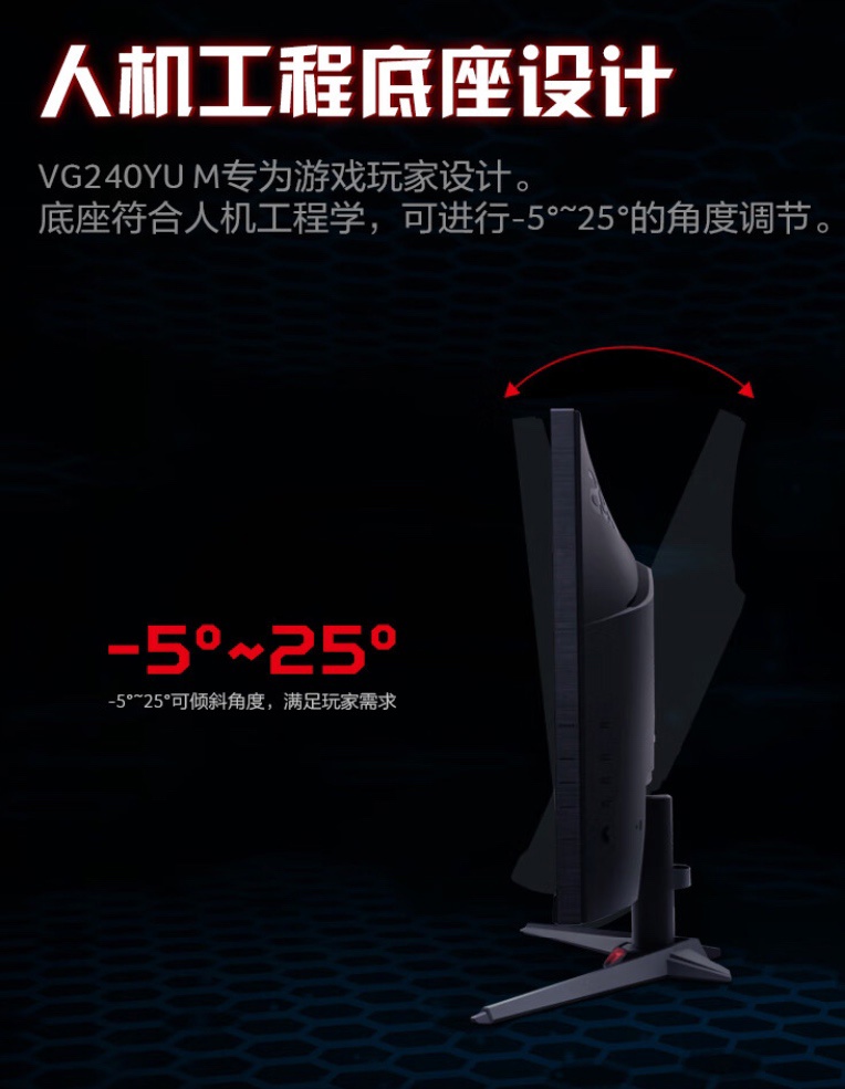 宏碁推出暗影骑士“VG240YU”23.8 英寸显示器:2K 180Hz Fast-IPS,1099 元