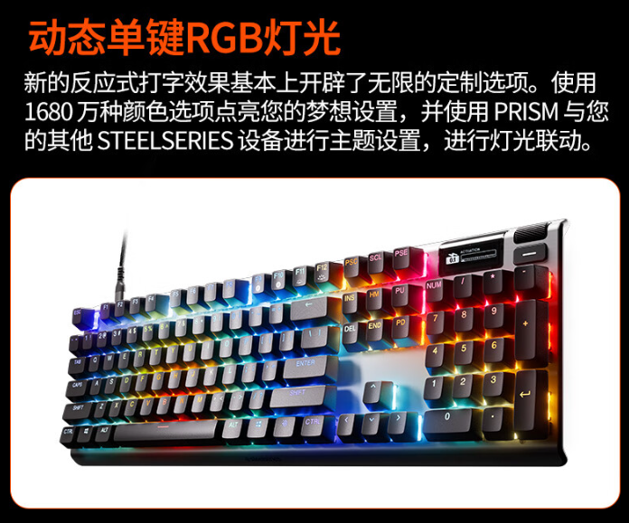 赛睿 Apex Pro Gen3 电竞磁轴键盘开启预售:霍尔效应轴体、OLED 屏控制台,首发 2399 元
