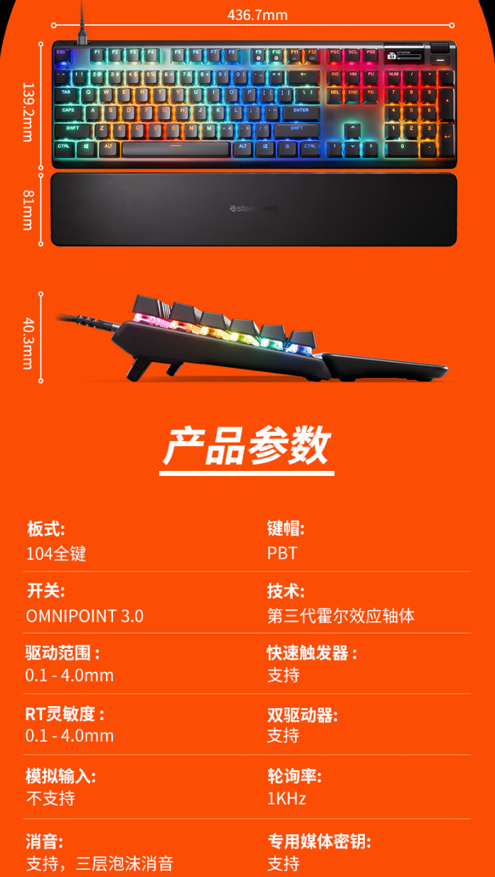 赛睿 Apex Pro Gen3 电竞磁轴键盘开启预售:霍尔效应轴体、OLED 屏控制台,首发 2399 元