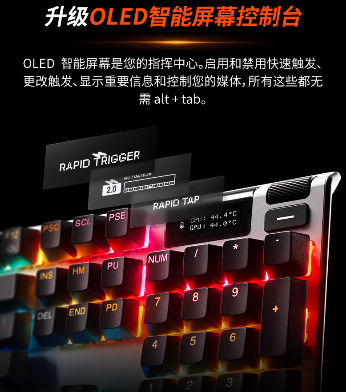 赛睿 Apex Pro Gen3 电竞磁轴键盘开启预售:霍尔效应轴体、OLED 屏控制台,首发 2399 元
