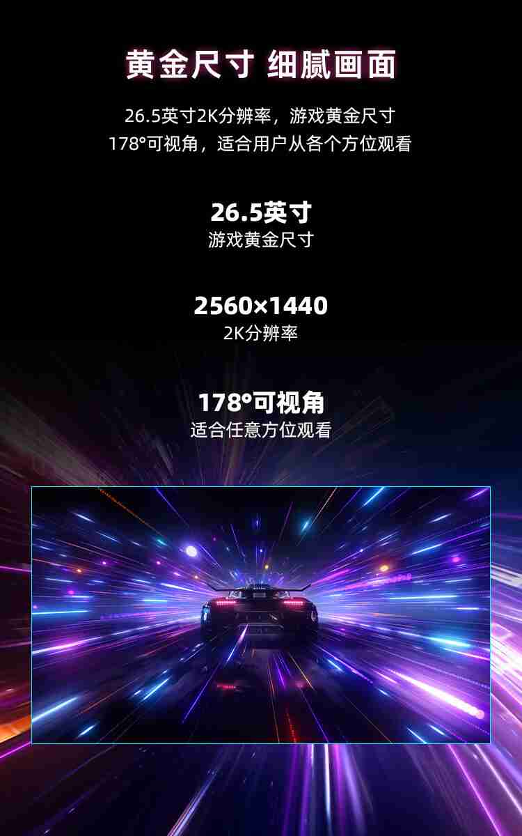 微星 26.5 英寸 MAG 271QPX QD-OLED E2 显示器开售:2K 240Hz,首发价 3999 元