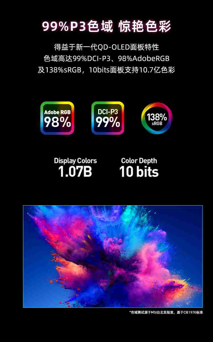 微星 26.5 英寸 MAG 271QPX QD-OLED E2 显示器开售:2K 240Hz,首发价 3999 元