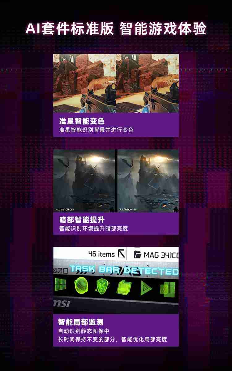 微星 26.5 英寸 MAG 271QPX QD-OLED E2 显示器开售:2K 240Hz,首发价 3999 元