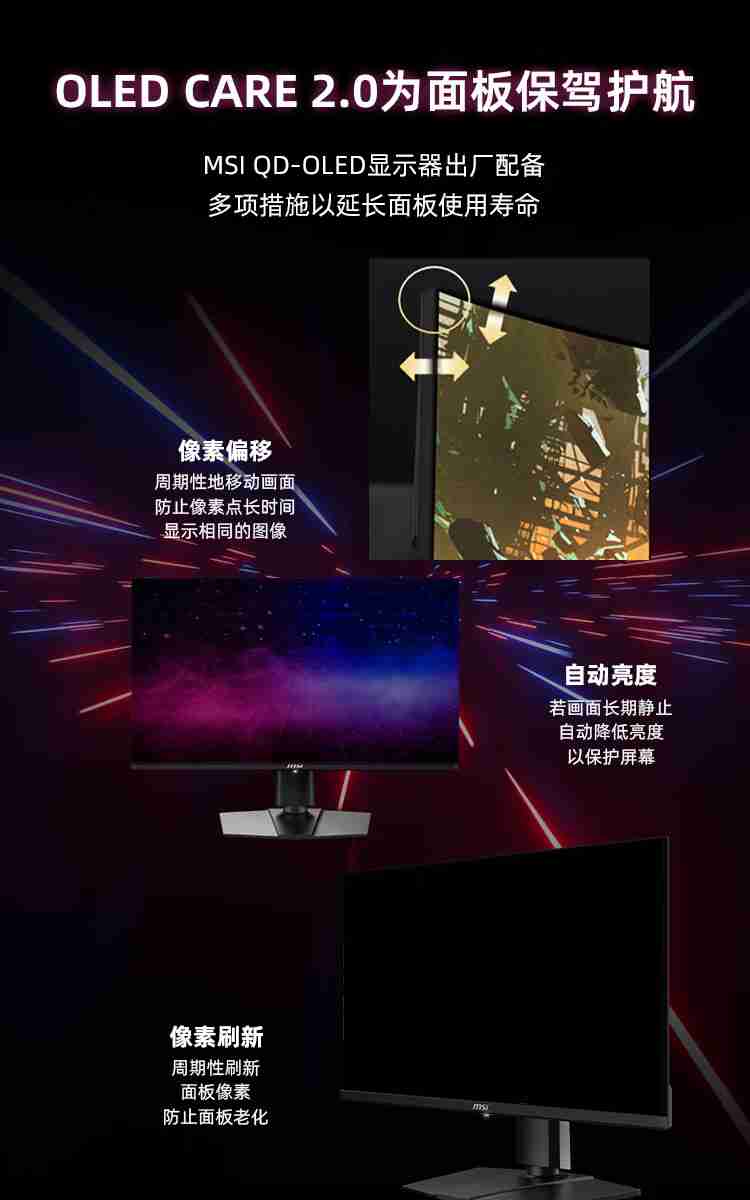 微星 26.5 英寸 MAG 271QPX QD-OLED E2 显示器开售:2K 240Hz,首发价 3999 元