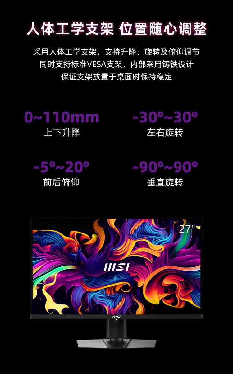 微星 26.5 英寸 MAG 271QPX QD-OLED E2 显示器开售:2K 240Hz,首发价 3999 元