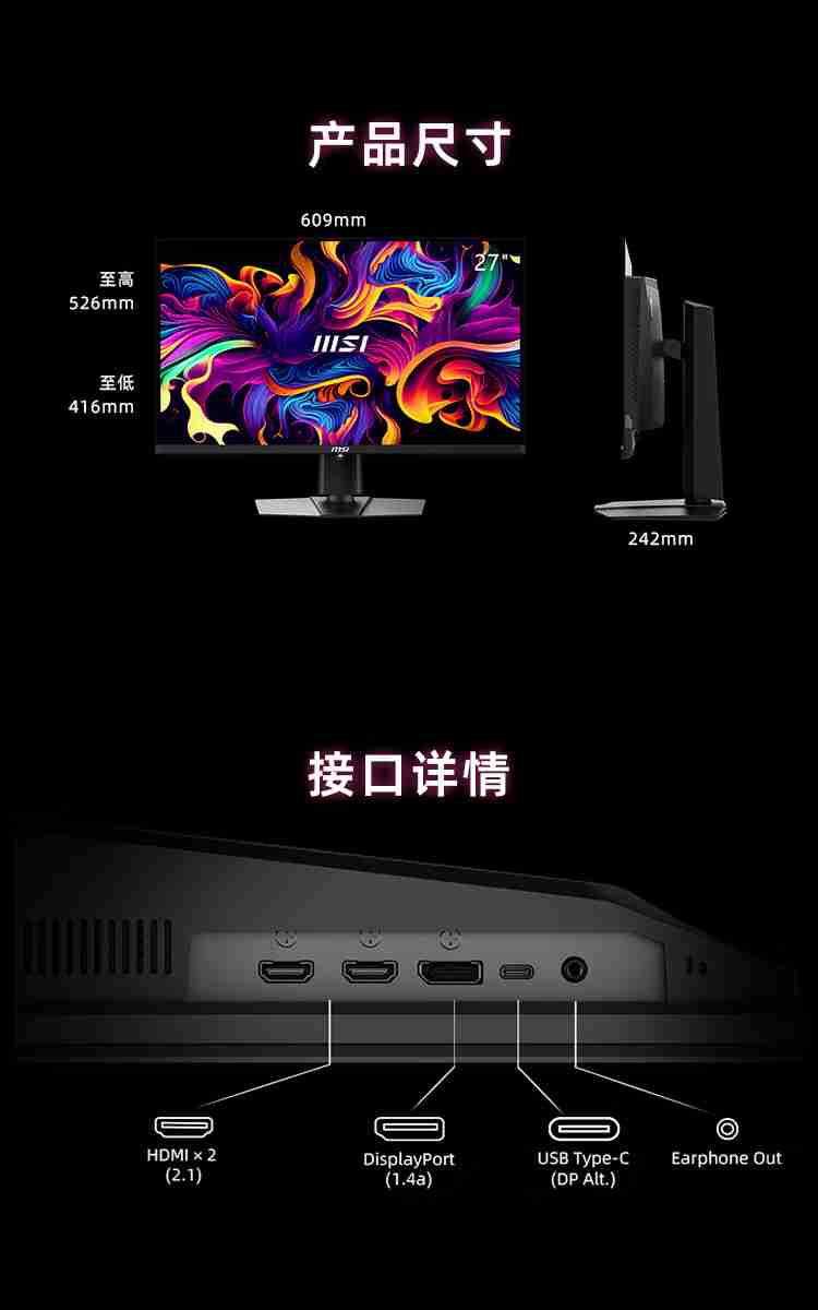微星 26.5 英寸 MAG 271QPX QD-OLED E2 显示器开售:2K 240Hz,首发价 3999 元