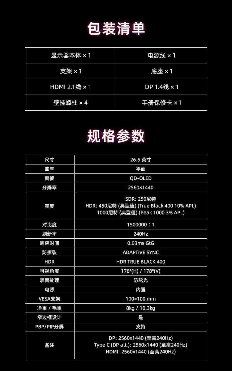 微星 26.5 英寸 MAG 271QPX QD-OLED E2 显示器开售:2K 240Hz,首发价 3999 元