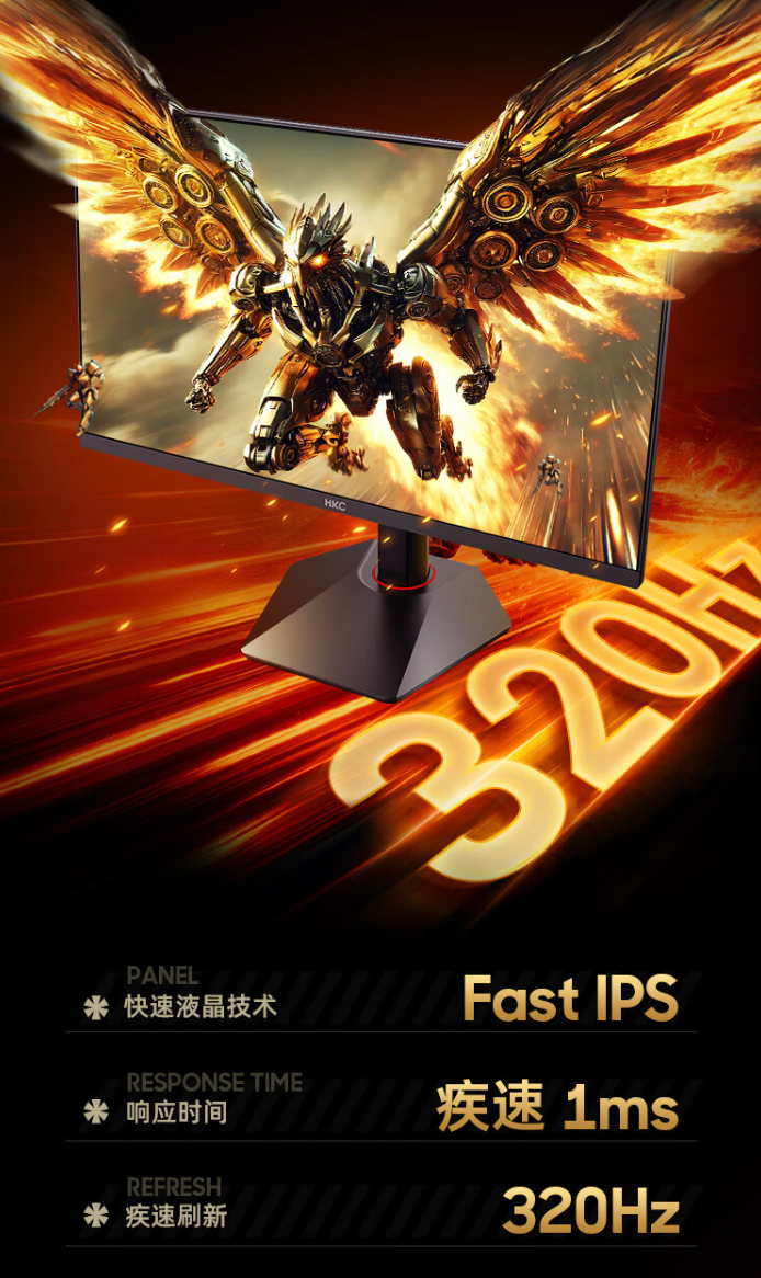 HKC G27H7 Pro 显示器发布:4K 160Hz / 1080P 320Hz 双模显示、HDR 400,首发 1899 元