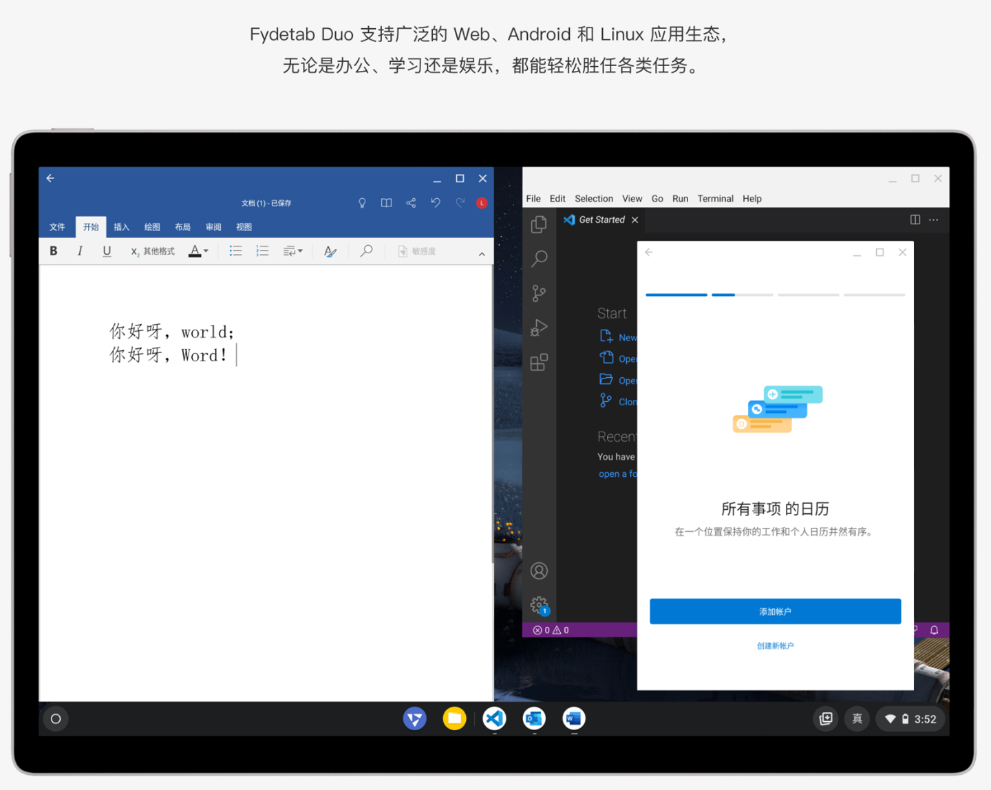 全球首款消费级 Chromium OS 平板电脑 Fydetab Duo 上市:RK3588S,售价 4688 元