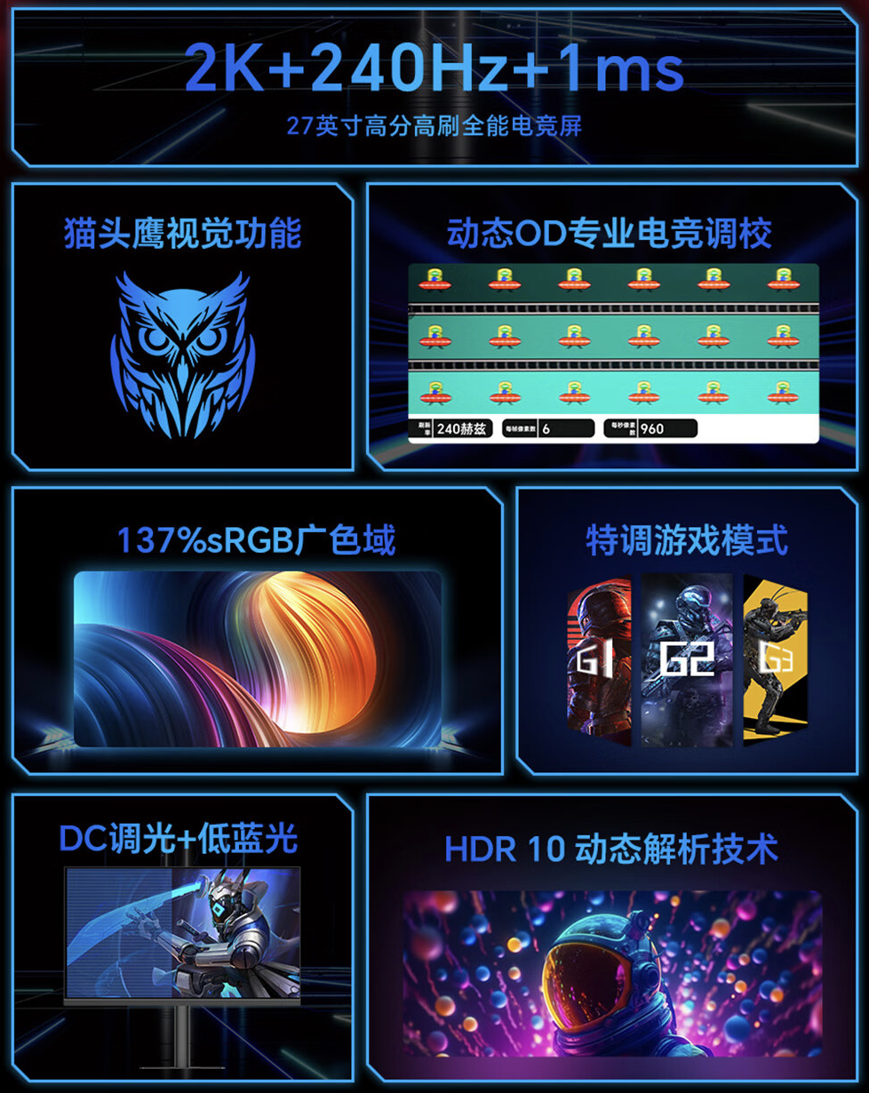 盛色“G73”27 英寸显示器开售:2K 240Hz Fast IPS,1099 元