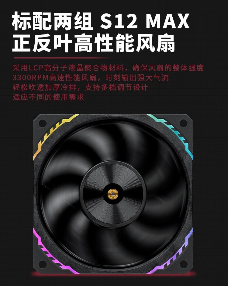 瓦尔基里 V36 AMG 带屏“夹汉堡”一体式水冷散热器开启预售,1499 元