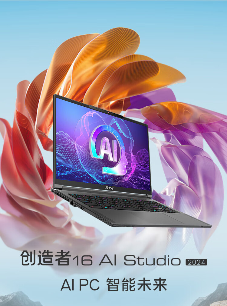 微星推出 2024 款创造者 16 AI+ 笔记本电脑：AMD 锐龙 AI 9 HX370 处理器 + RTX 4060 显卡，15999 元