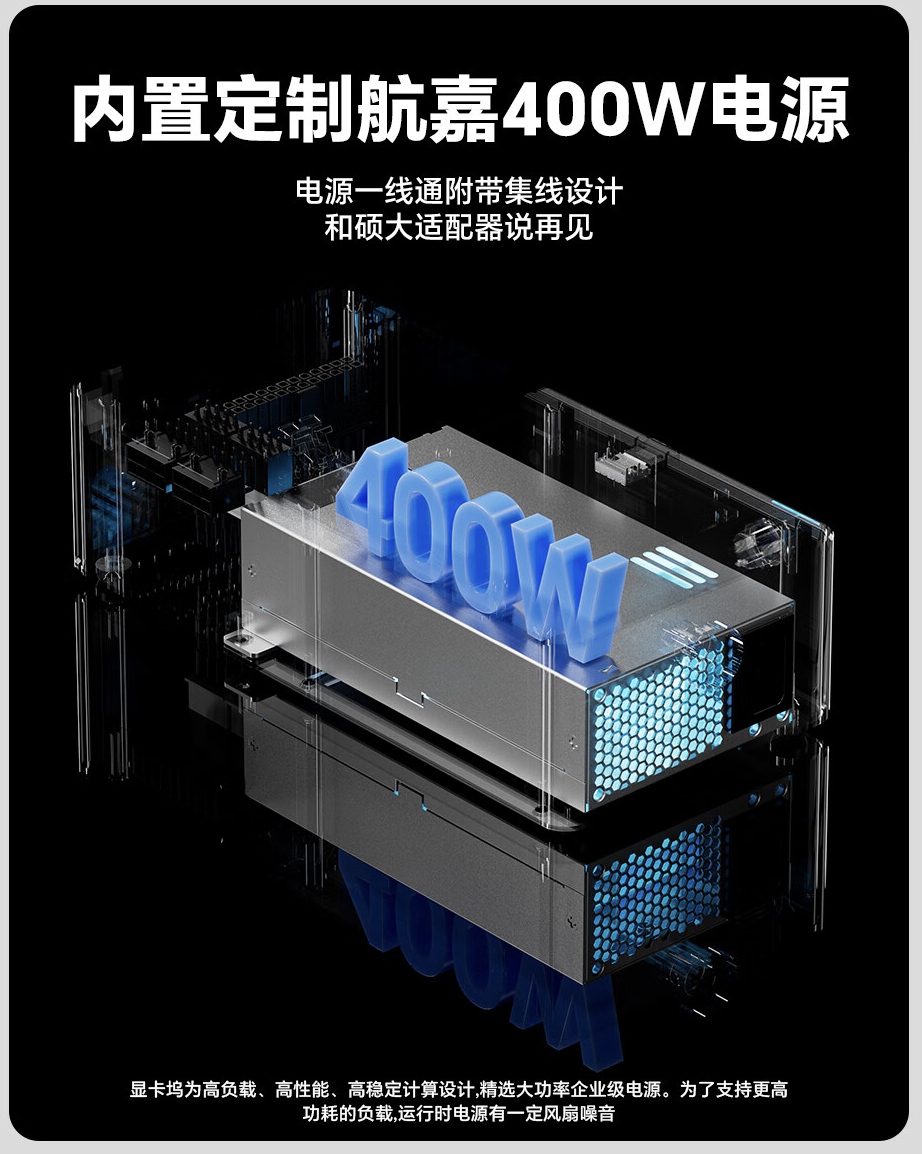 天钡 AG01 OCuLink 显卡坞今晚首销:400W 电源、支持 TGX 热插拔,699 元
