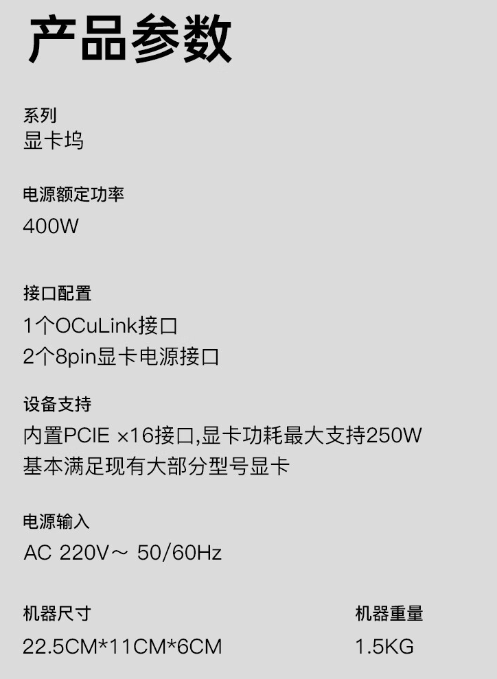 天钡 AG01 OCuLink 显卡坞今晚首销:400W 电源、支持 TGX 热插拔,699 元