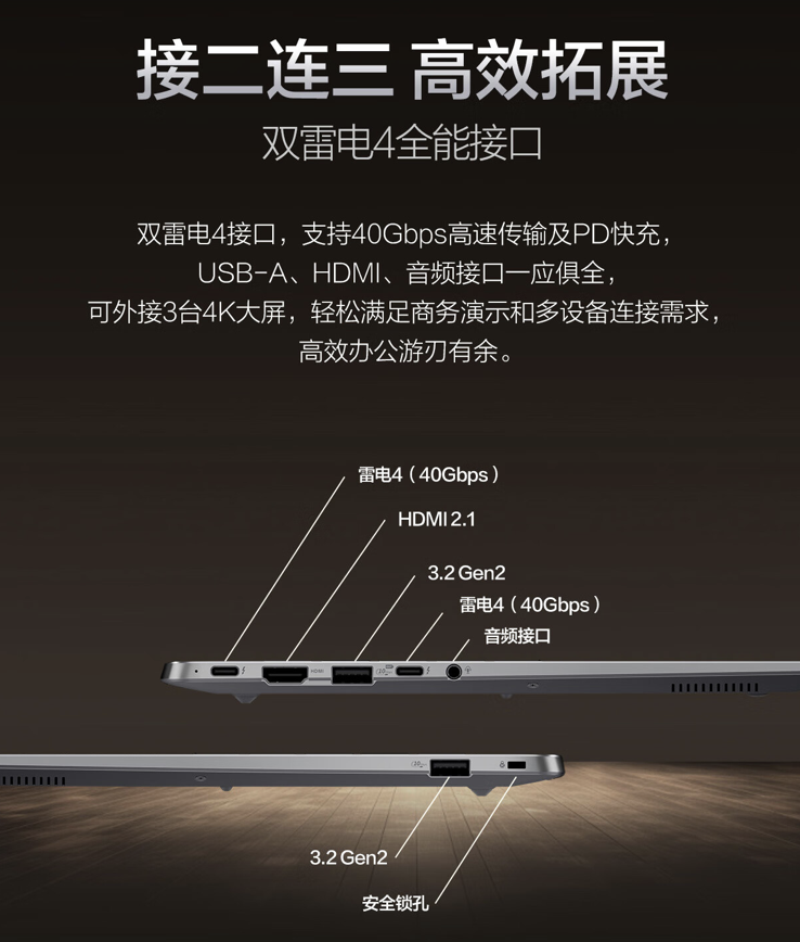 华硕“破晓 6 Pro”14 英寸笔记本上架:酷睿 Ultra 5-228V + 32G + 1T 售 6499 元