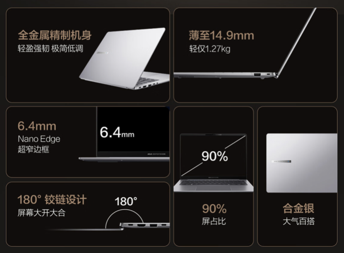 华硕“破晓 6 Pro”14 英寸笔记本上架:酷睿 Ultra 5-228V + 32G + 1T 售 6499 元