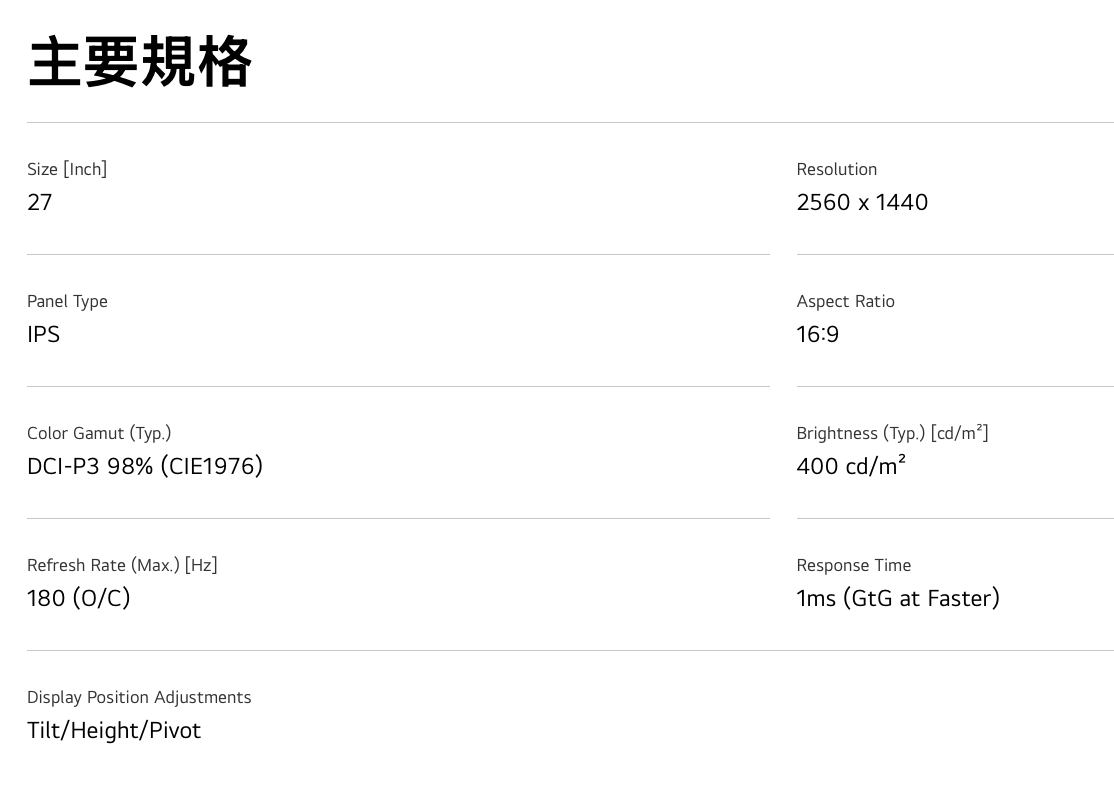 LG 推出“27GR84Q”27 英寸显示器:2K 240Hz,2399 元