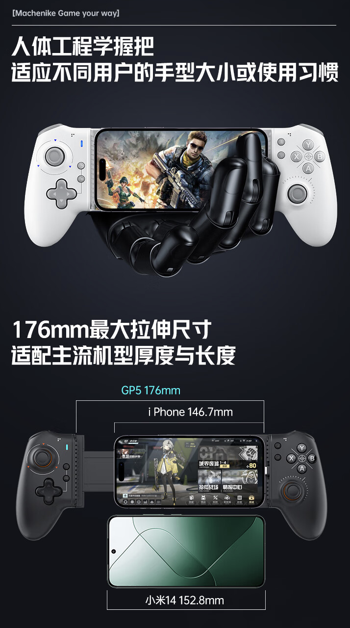 机械师 GP5 双模手游手柄 10 月 15 日开售:霍尔摇杆 / 扳机,首发价 239 元