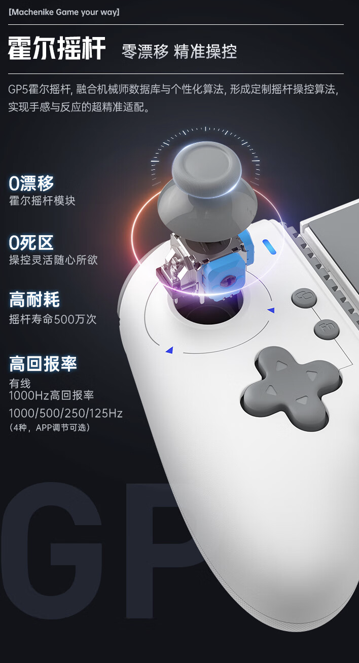 机械师 GP5 双模手游手柄 10 月 15 日开售:霍尔摇杆 / 扳机,首发价 239 元