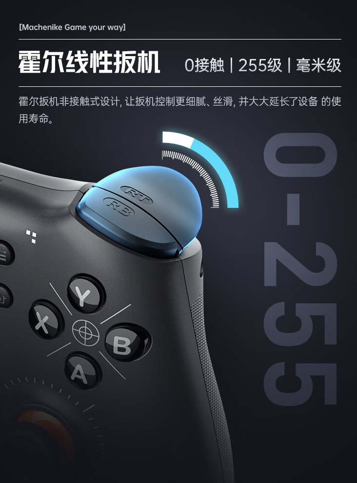 机械师 GP5 双模手游手柄 10 月 15 日开售:霍尔摇杆 / 扳机,首发价 239 元
